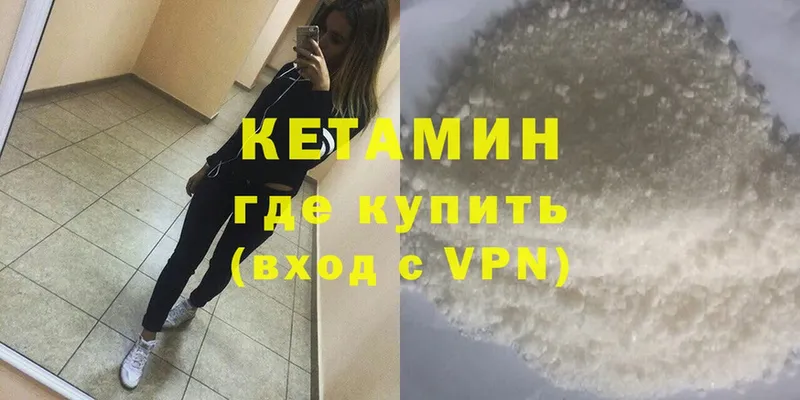 КЕТАМИН VHQ  Верхний Тагил 